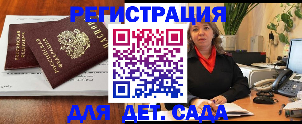 временная регистрация законно в Покачах