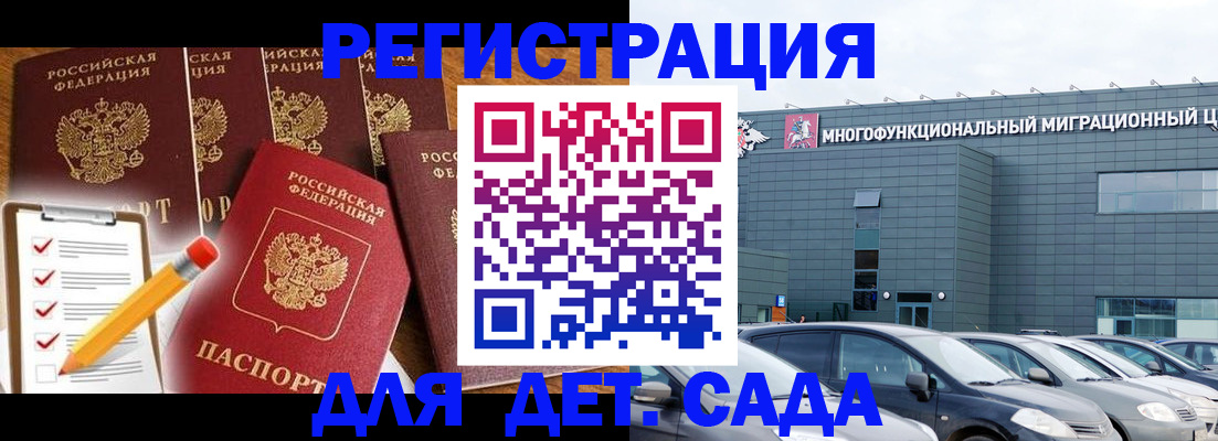 прописка иностранных граждан в Покачах